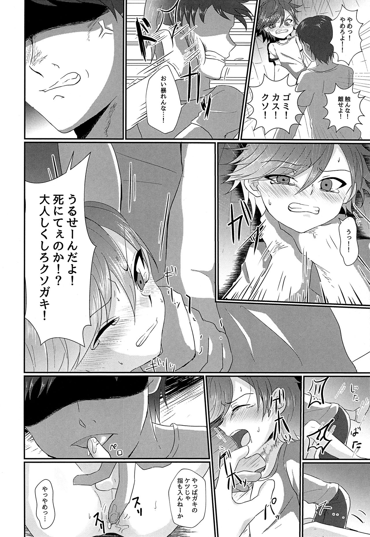 ki no tsuyoi shōnen o ri fujin ni re! vol.1 page 5 full
