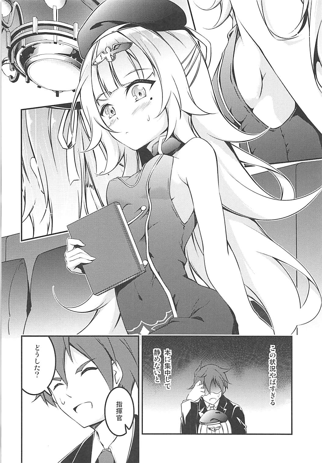 Anata Iro no Shiraito page 4 full