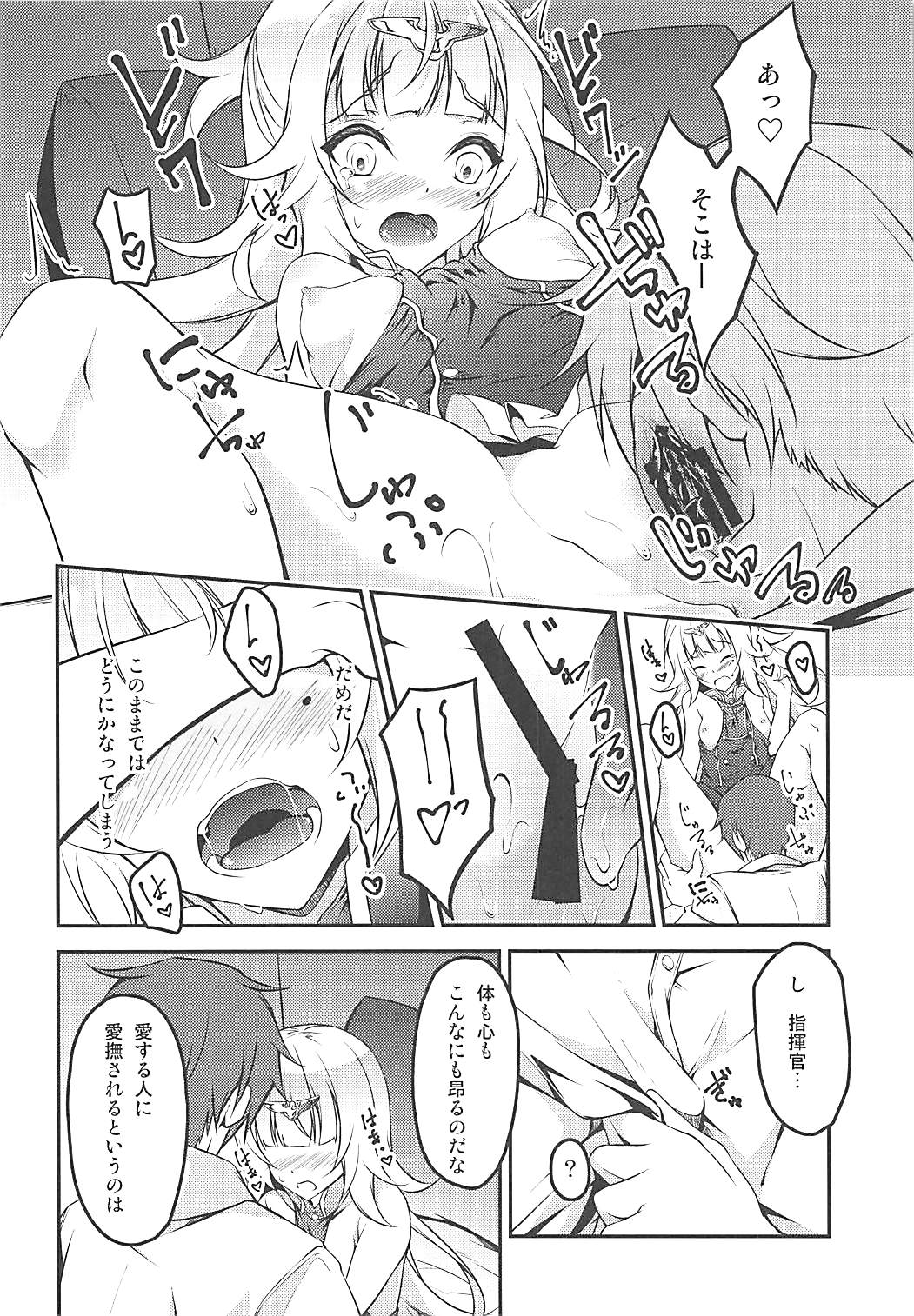 Anata Iro no Shiraito page 8 full