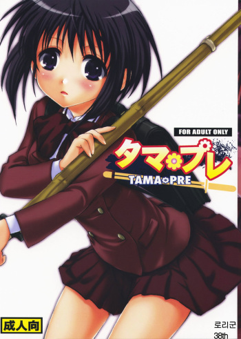 Tama*Pre cover