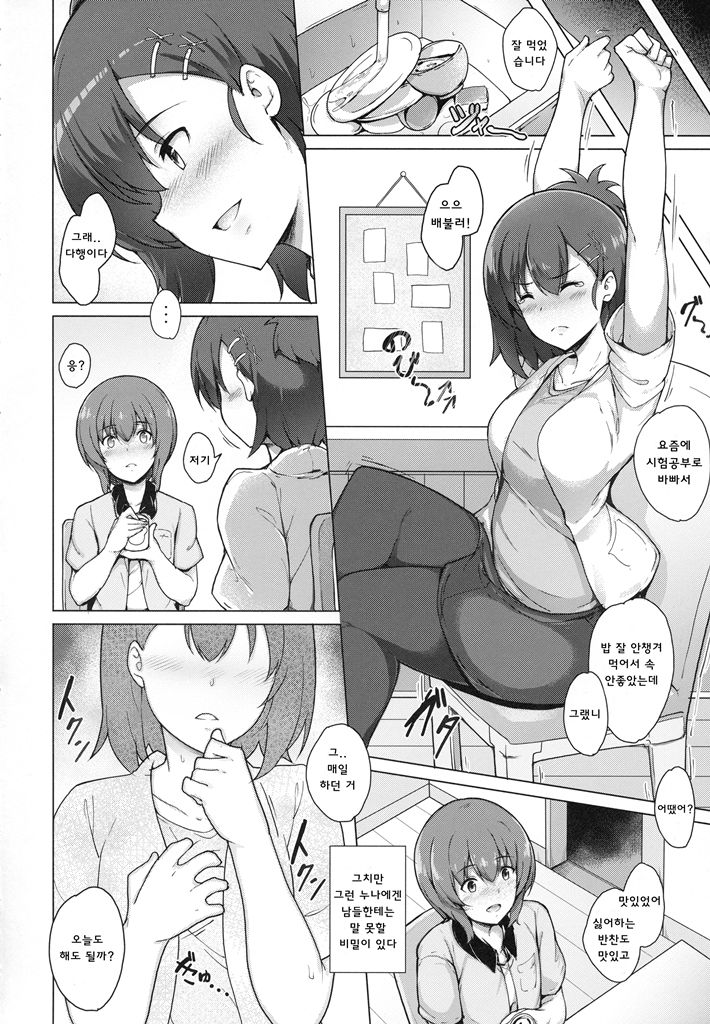 Succubus Vigne Onee-chan to Amaama Sex | 서큐버스 비네 누나랑 달달한 섹스 page 3 full