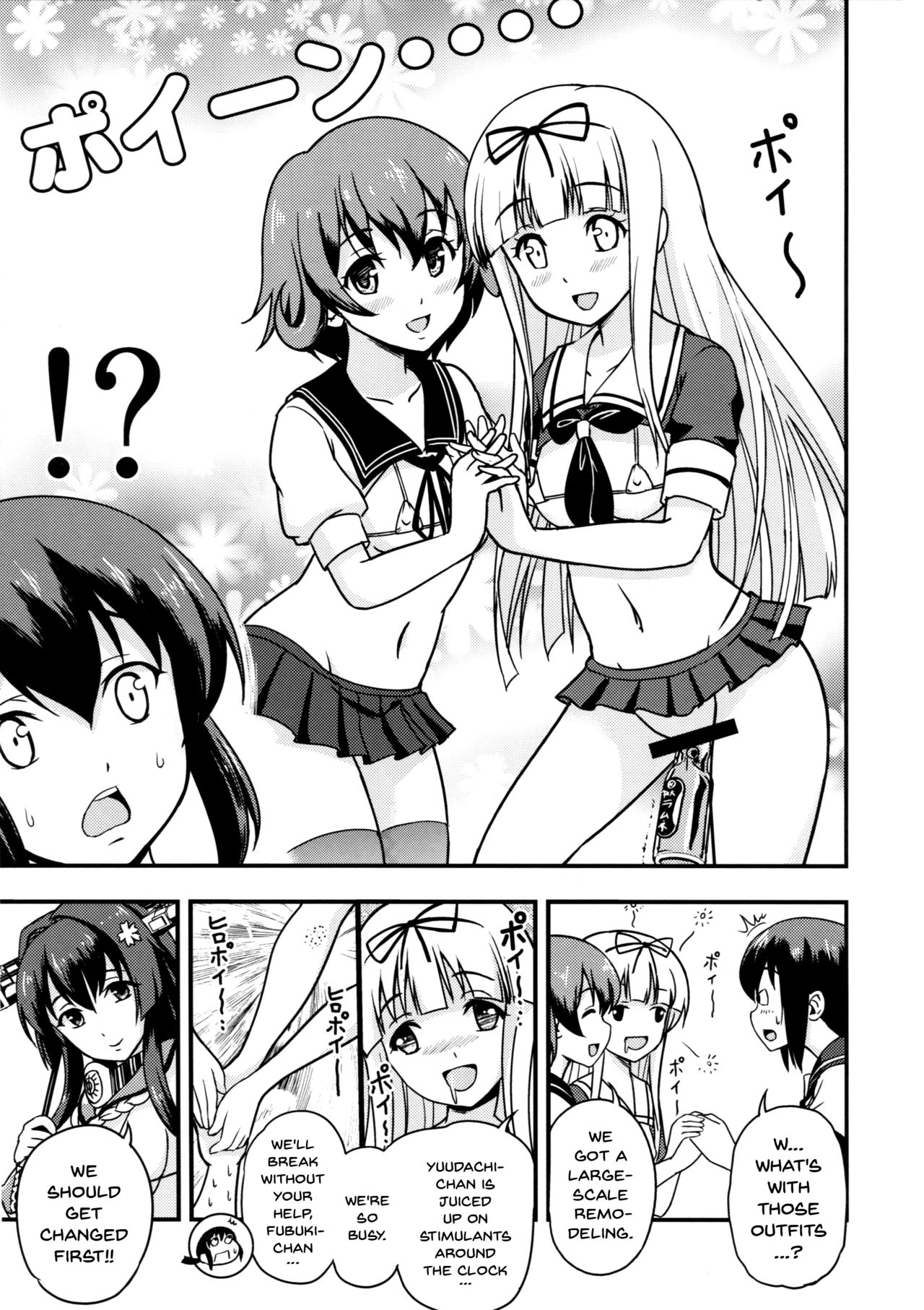 Nihon no Mikata | Japan's Ally page 4 full