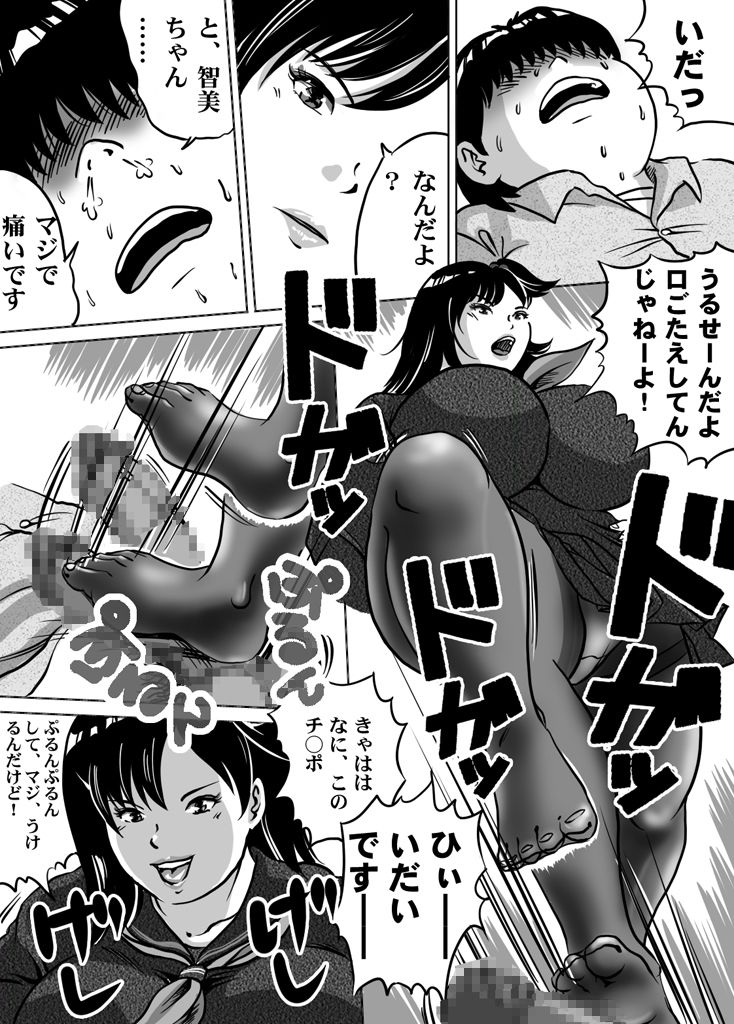 Imouto Tomomi-chan no Fetish Choukyou Ch. 10 page 8 full