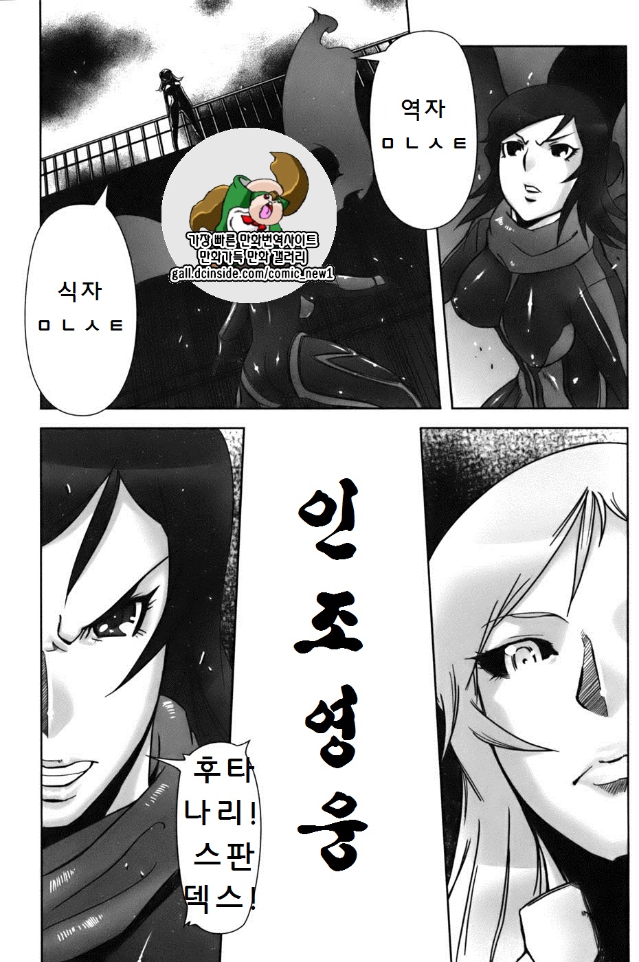 Jinzou Eiyuu | 인조 영웅 page 1 full