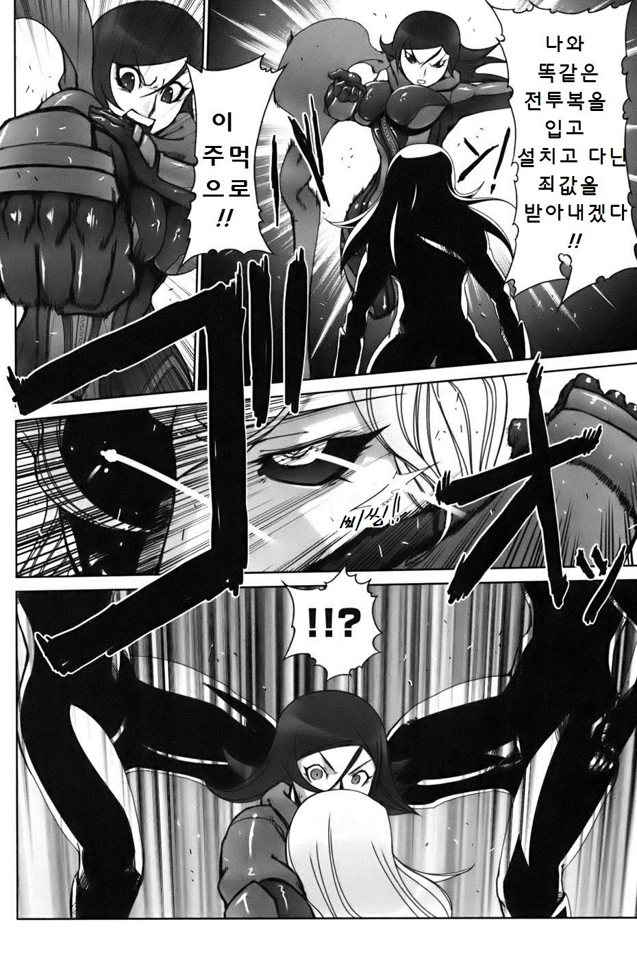 Jinzou Eiyuu | 인조 영웅 page 3 full