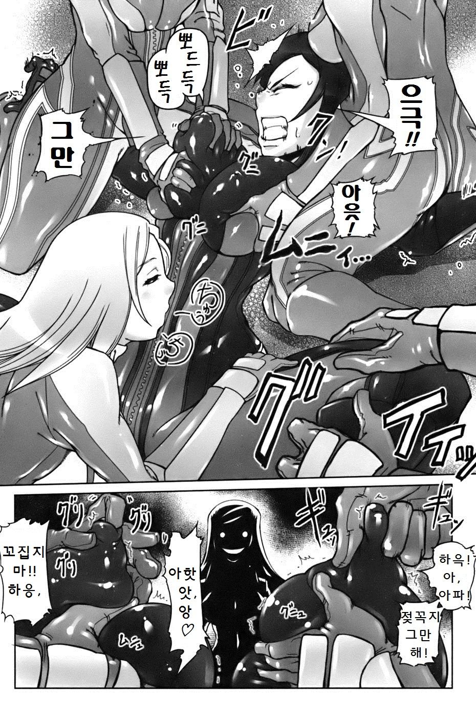 Jinzou Eiyuu | 인조 영웅 page 5 full