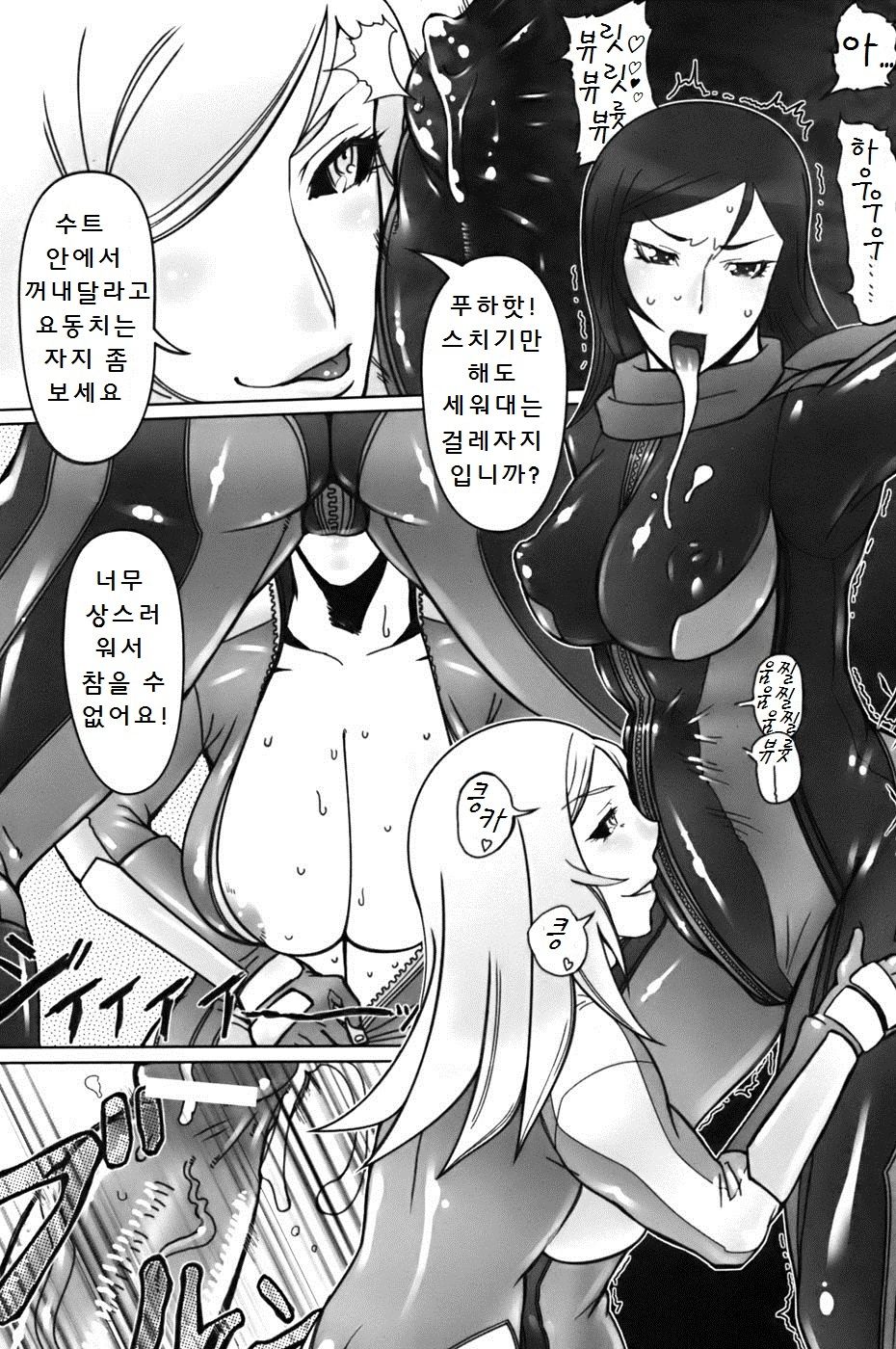 Jinzou Eiyuu | 인조 영웅 page 8 full