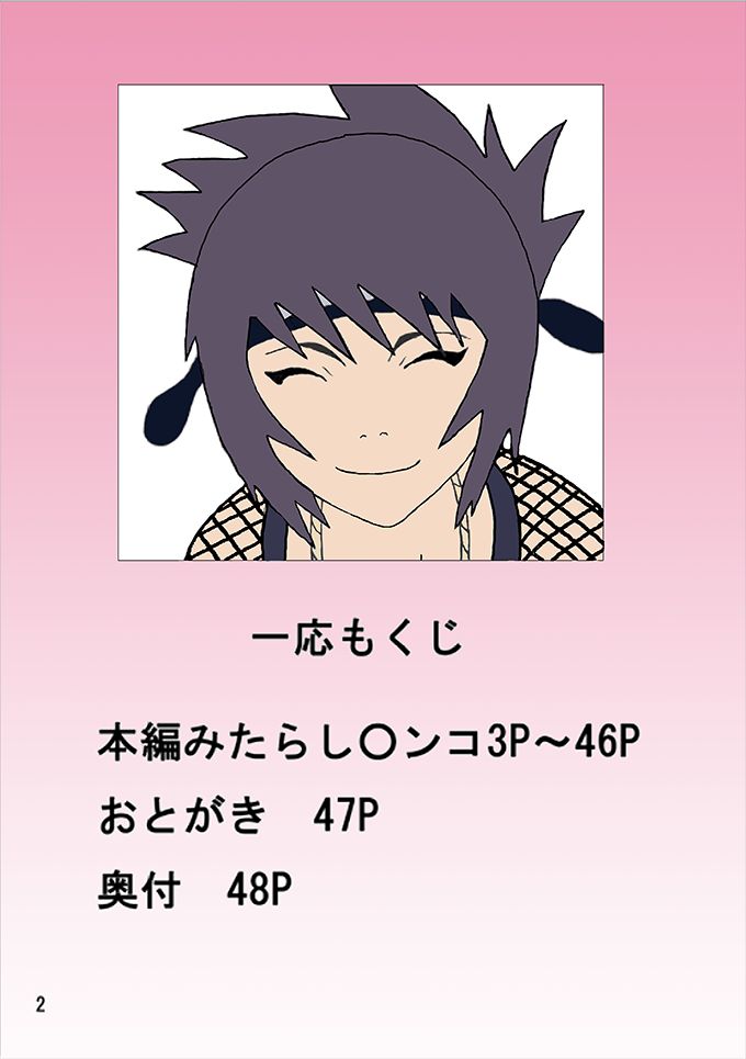 Mitarashi Anko Hon page 2 full