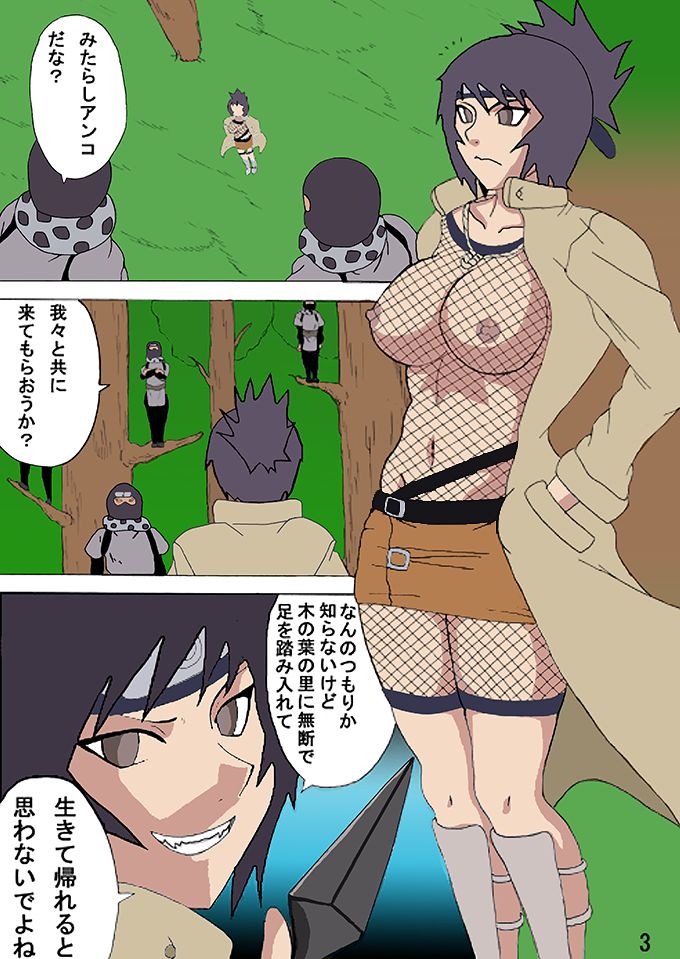 Mitarashi Anko Hon page 3 full