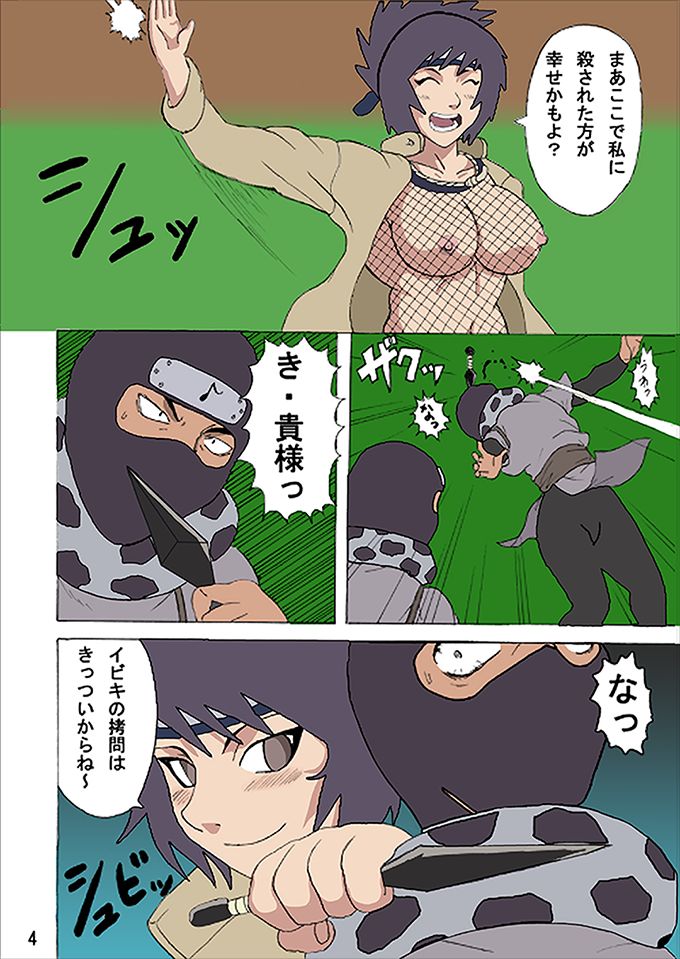 Mitarashi Anko Hon page 4 full