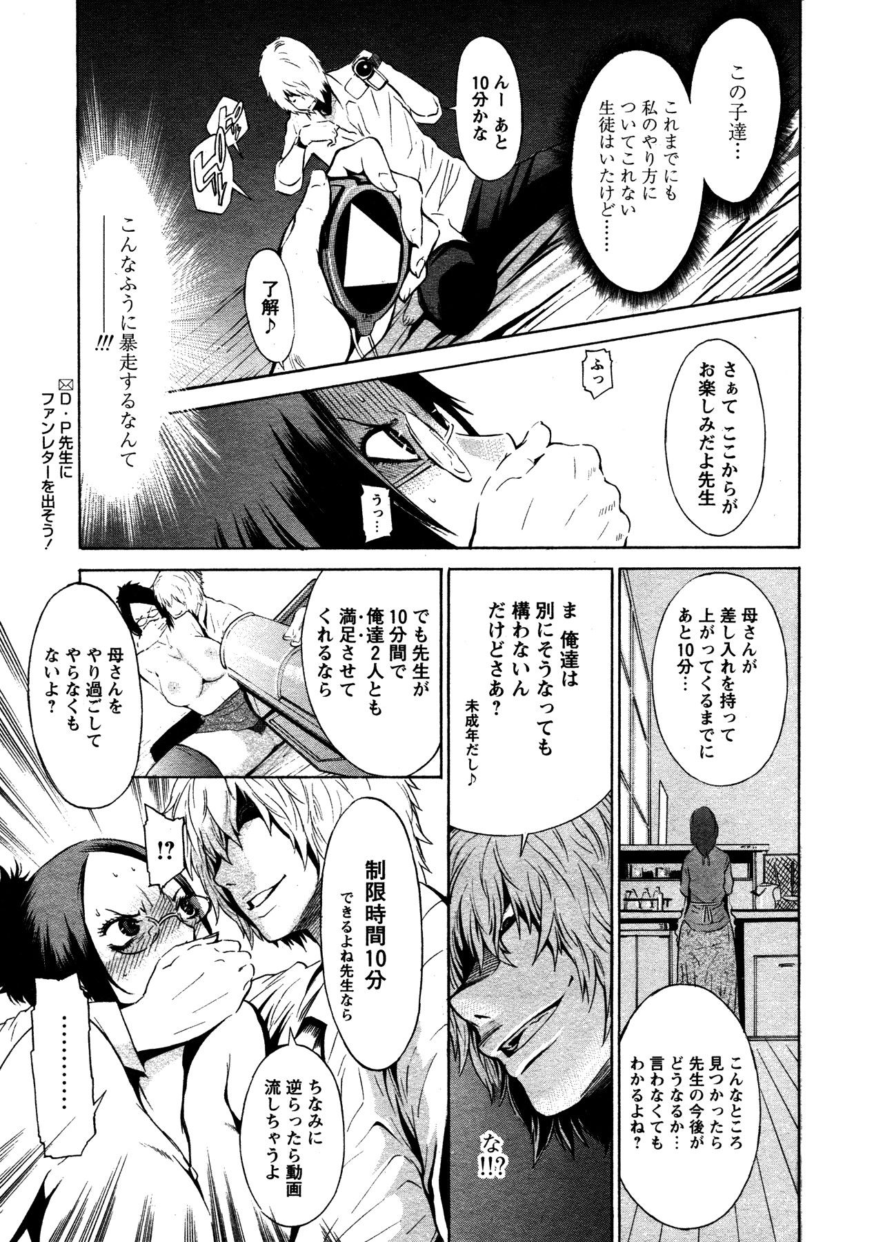 Time Keeper page 5 full