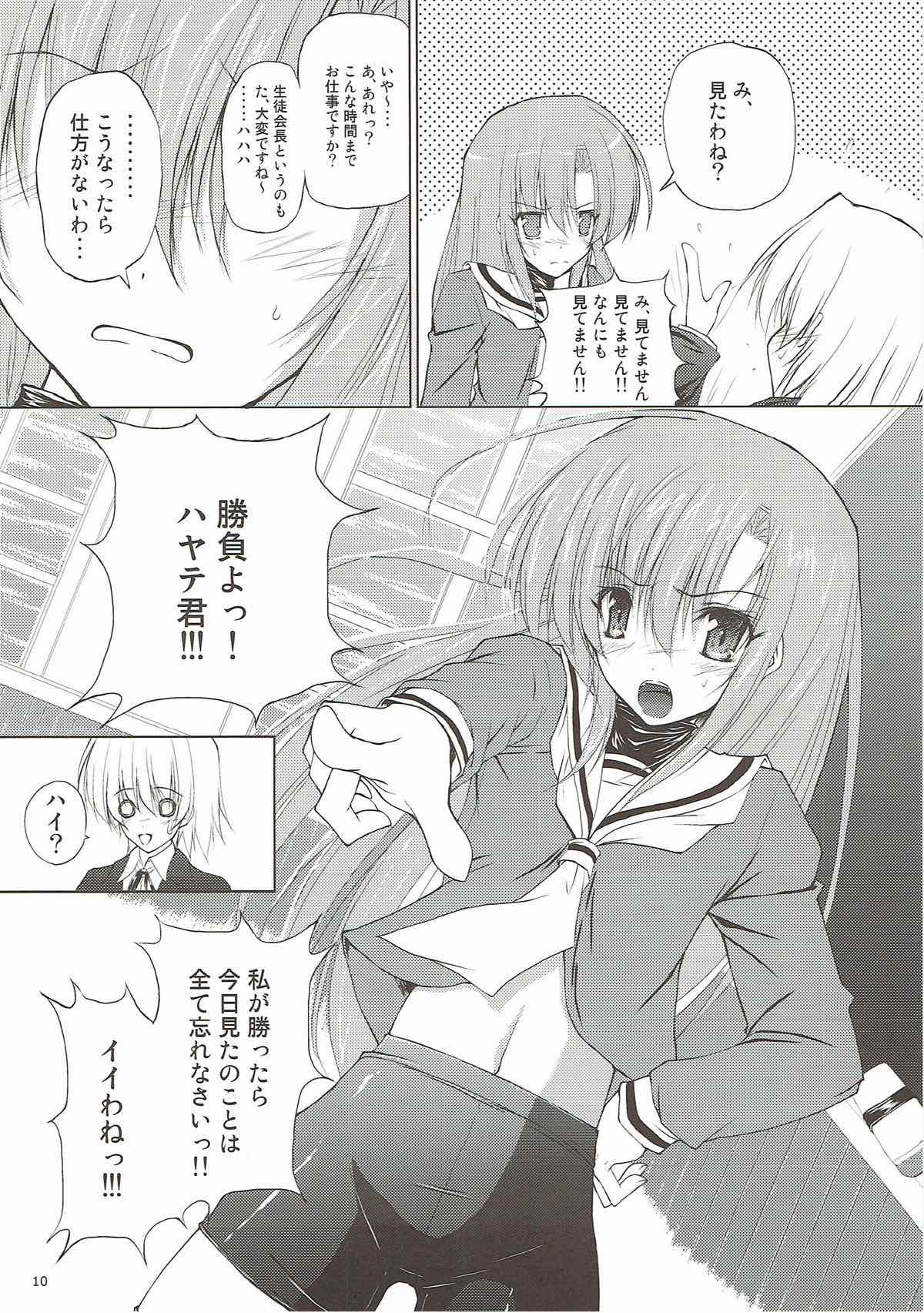 r.i.s archive 1 page 7 full