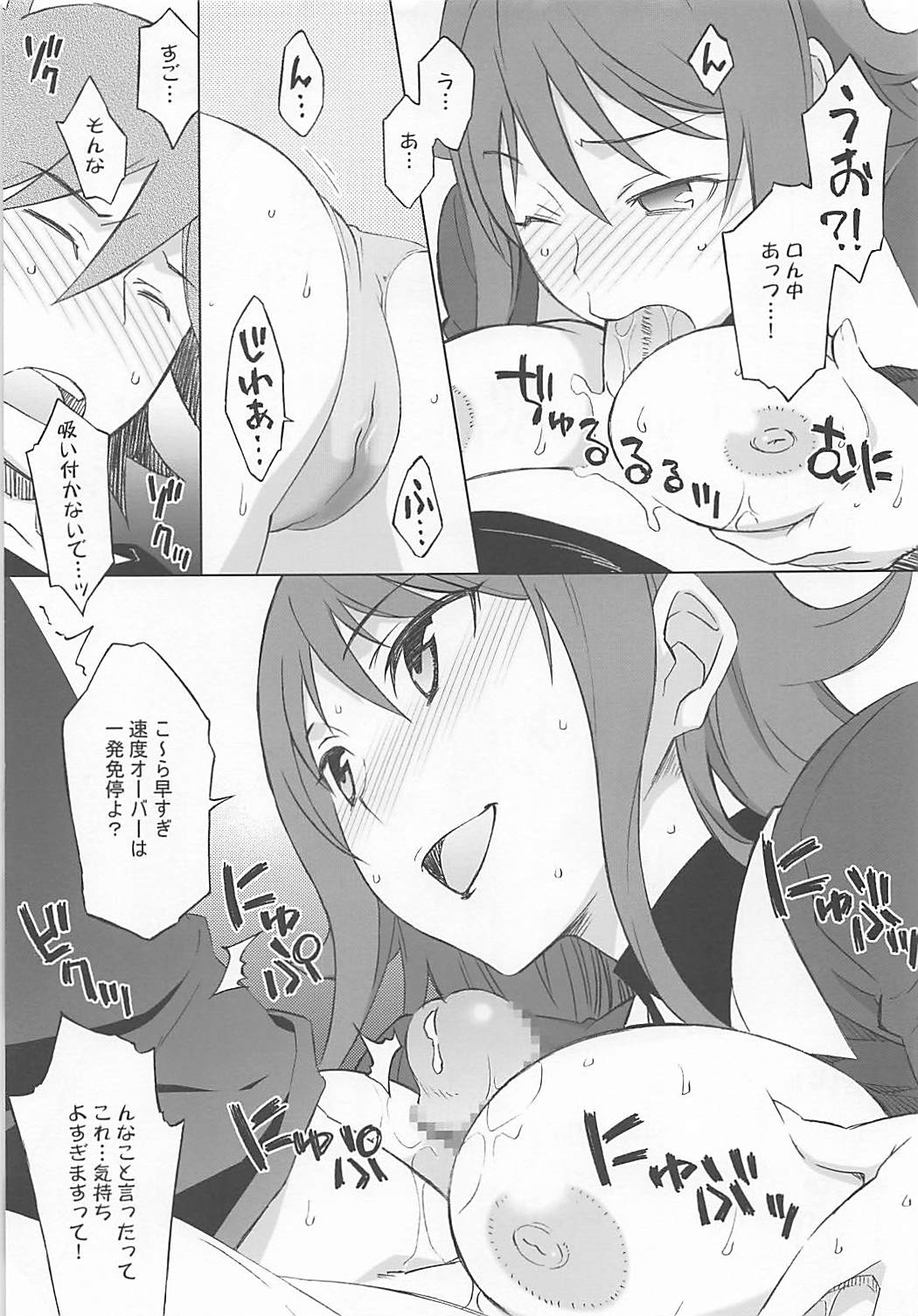 Pairozetter page 10 full