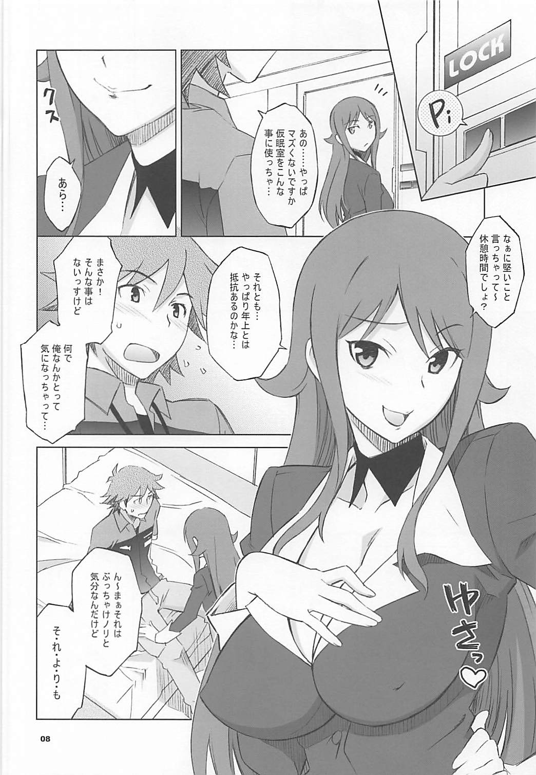 Pairozetter page 7 full