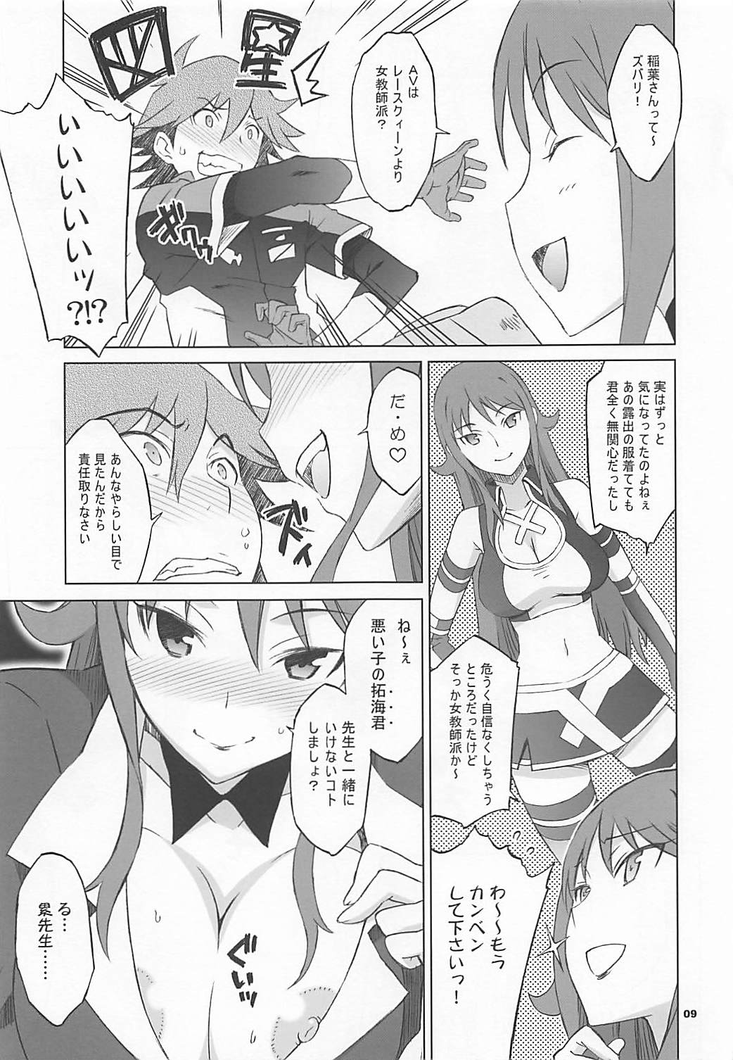 Pairozetter page 8 full