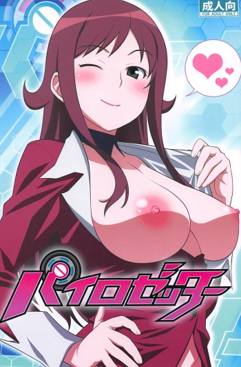 Pairozetter cover