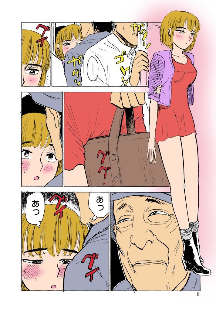 Kichiku no Ori page 6 full