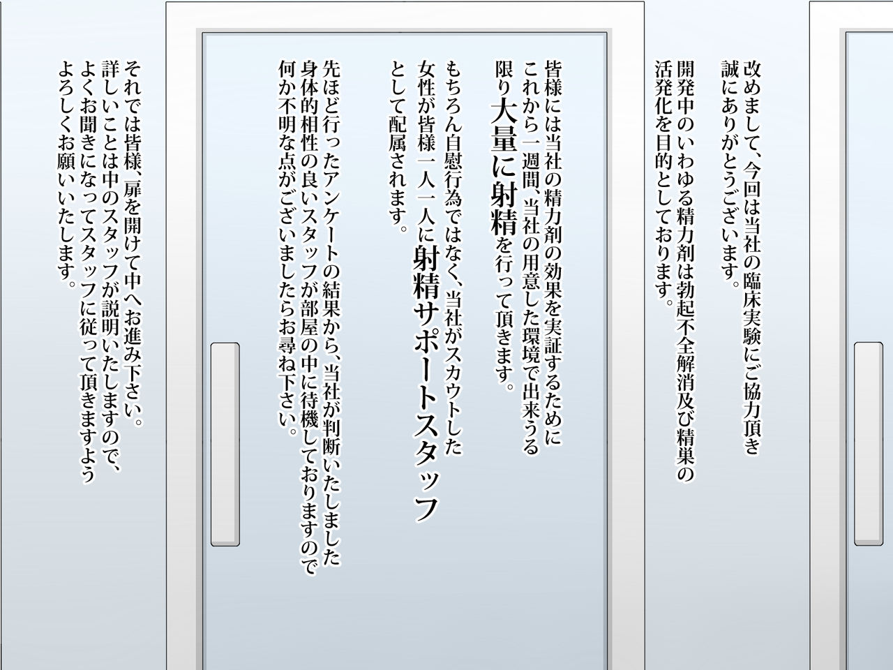 Uchi no Musume no Arbeit! ~Shasei Support Staff Hen~ page 2 full