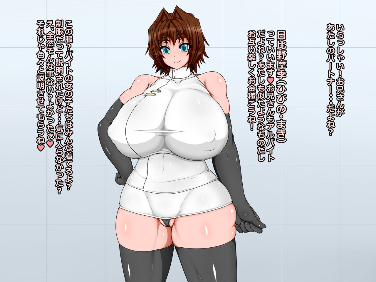 Uchi no Musume no Arbeit! ~Shasei Support Staff Hen~ page 3 full