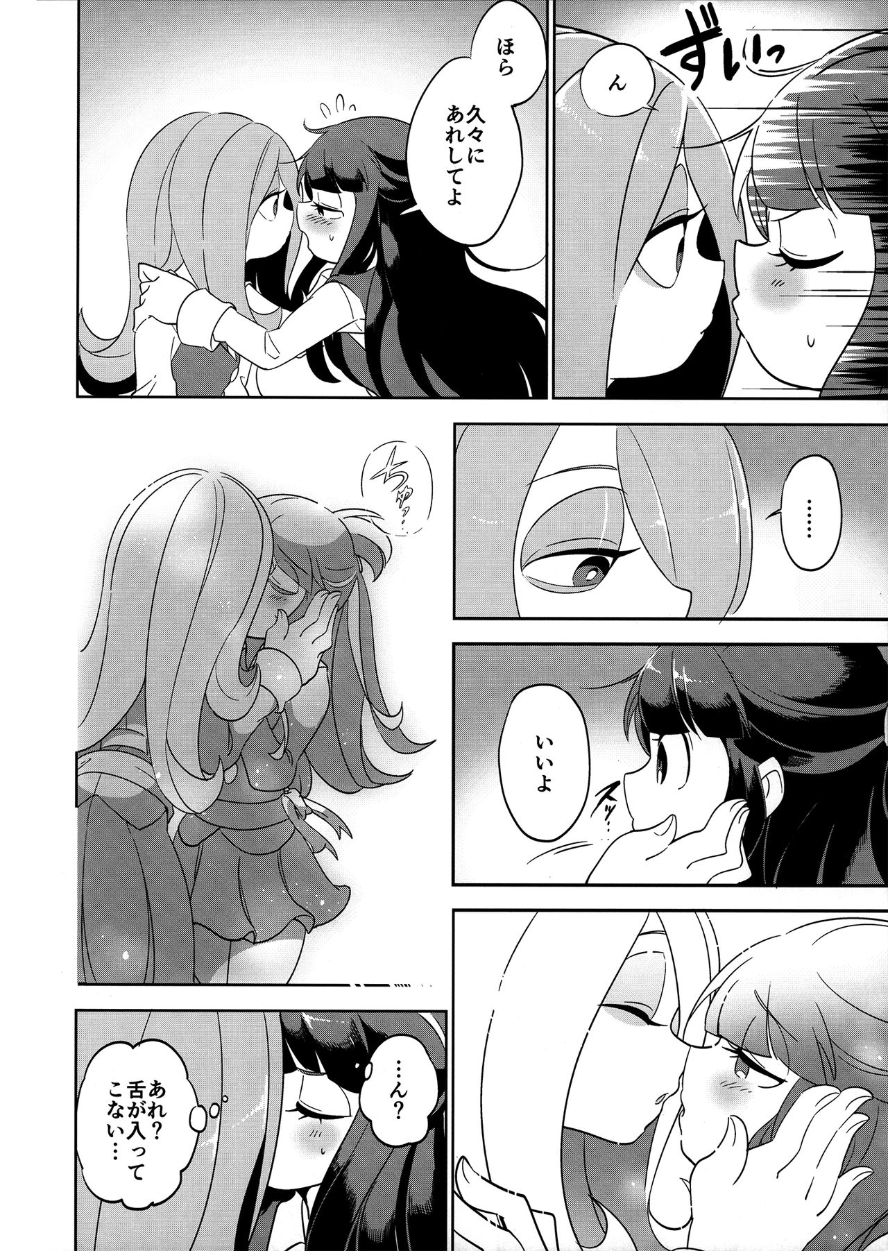 Summer holiday, Again. page 6 full