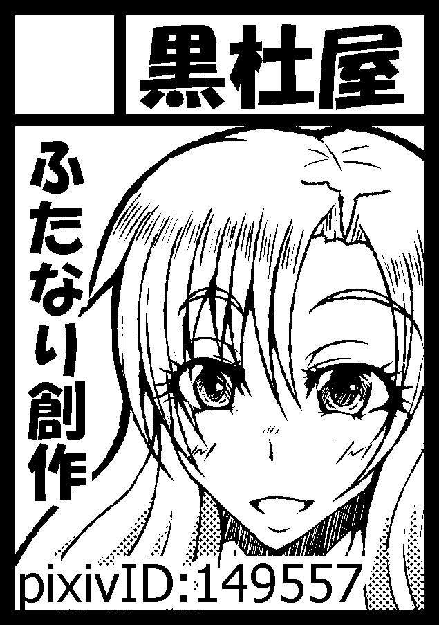 - Artist - Kuroda Kuro page 3 full