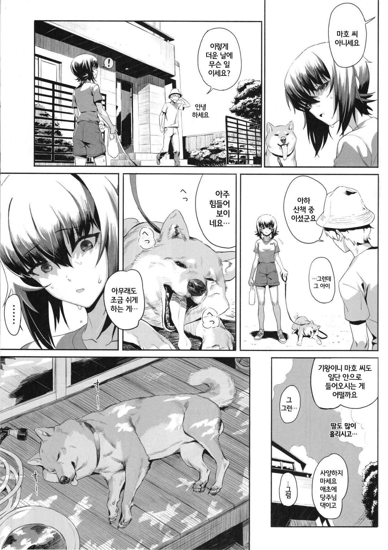 ERIKA Vol.2 page 10 full