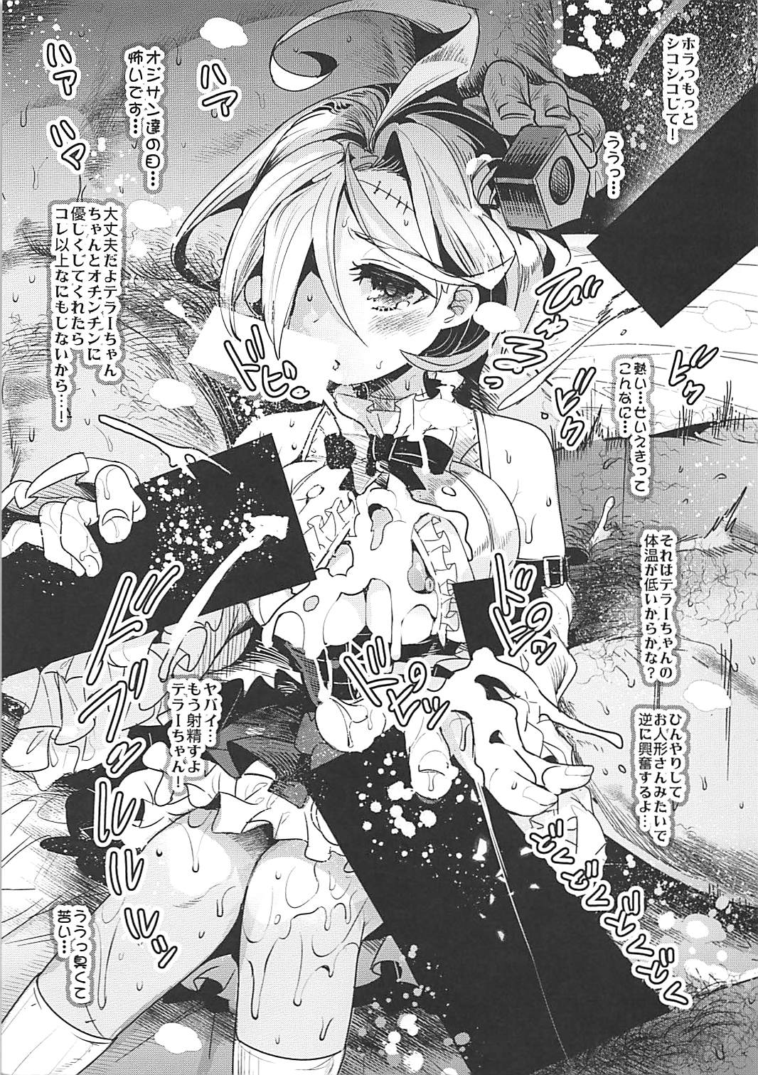 Kinkyuu Shasei Anken page 5 full