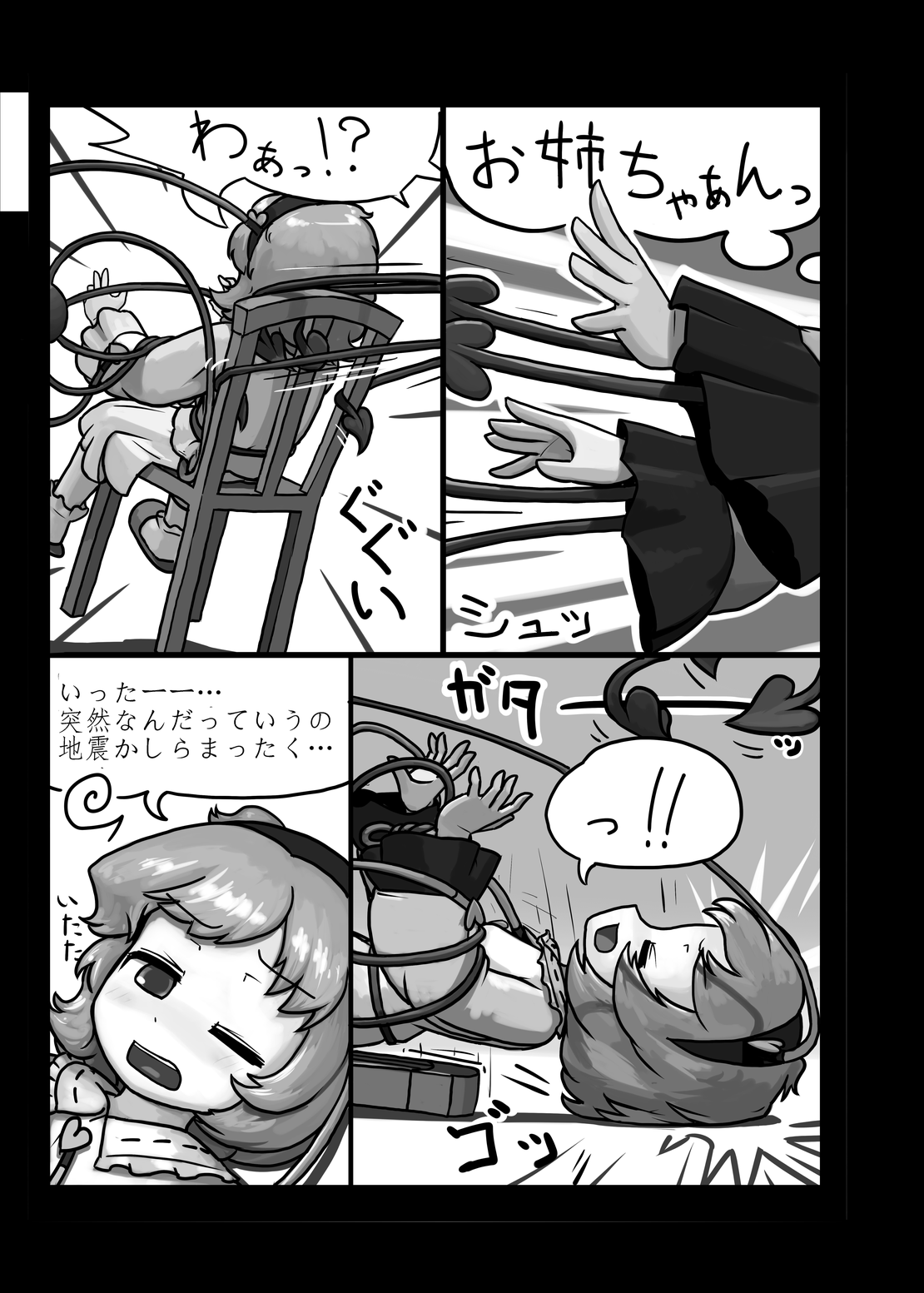 Ninniku Batake Shuukakusai Kinoe page 8 full