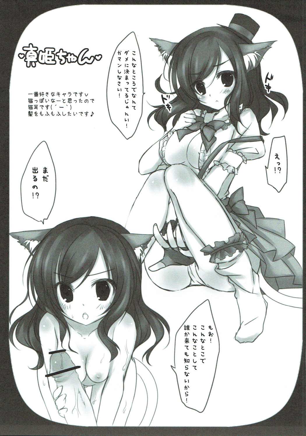 Mimi Live! page 4 full