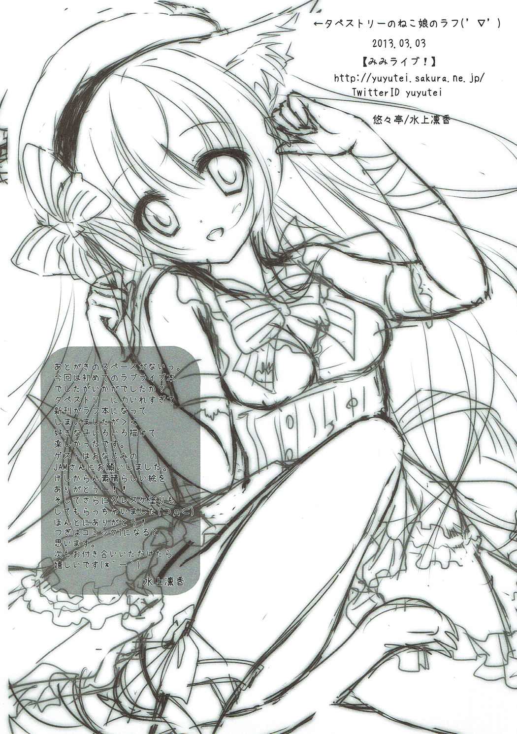 Mimi Live! page 9 full