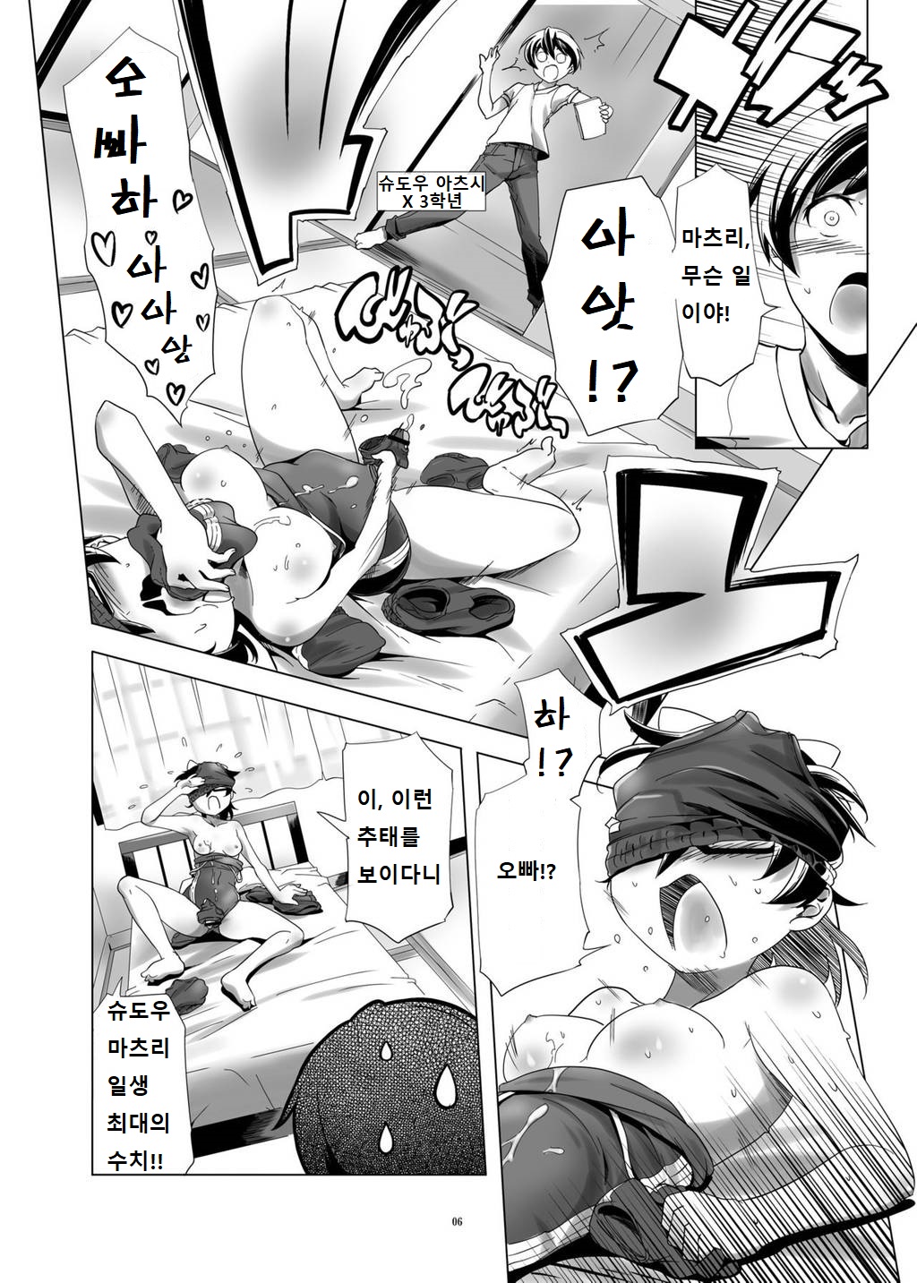 Hentai Futago no Ryoushin page 5 full