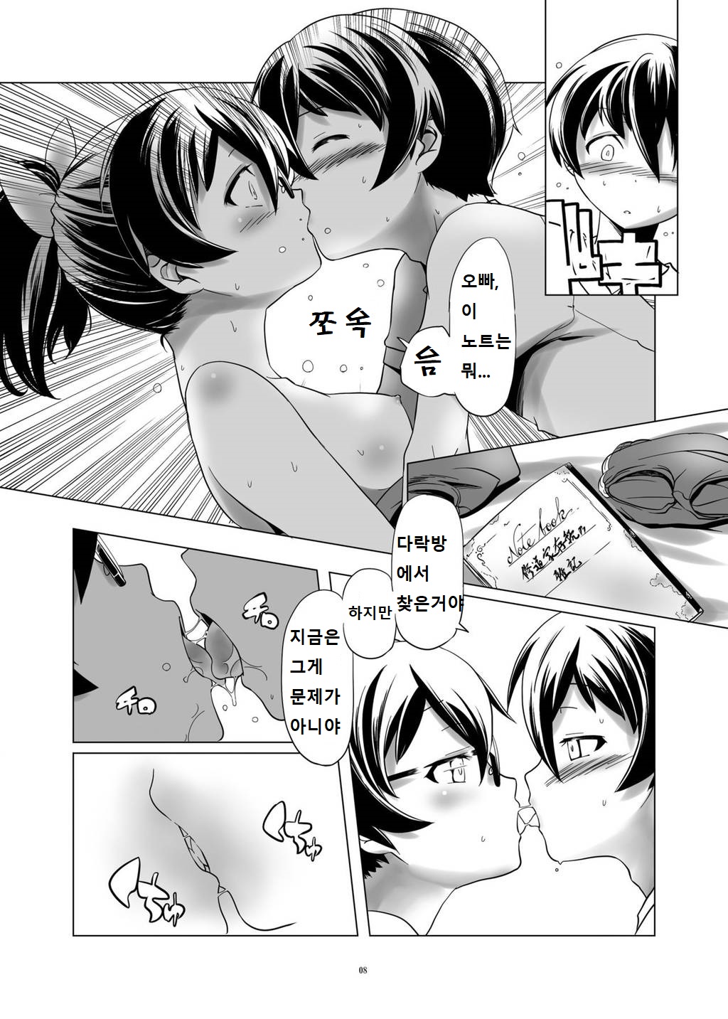 Hentai Futago no Ryoushin page 7 full