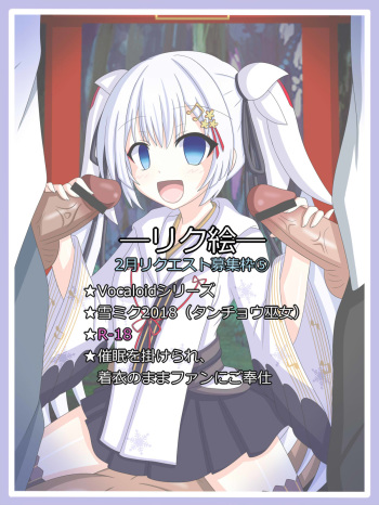 "Matsuri no Ato" Yuki-Miku 2018 cover