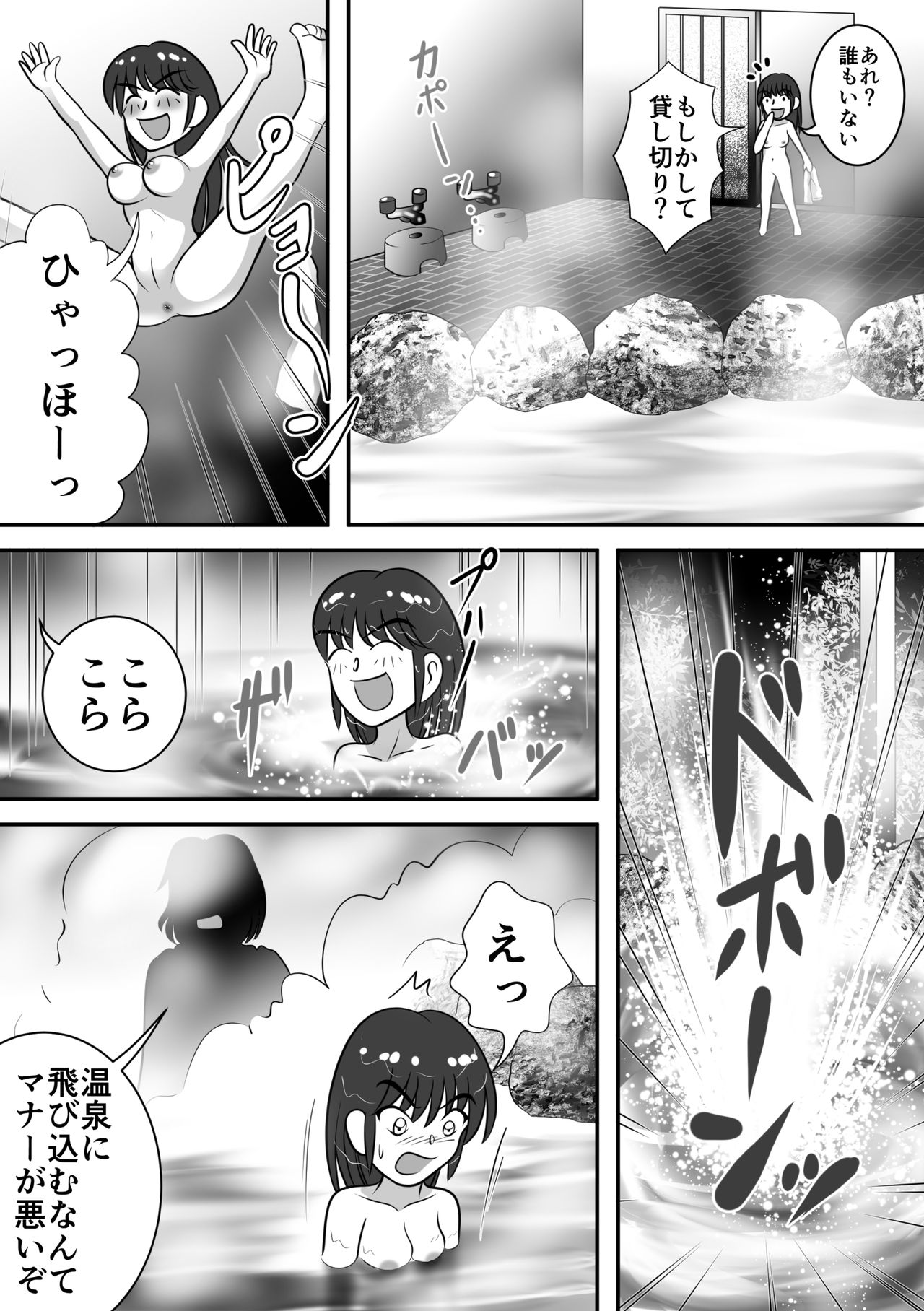 Aware... 2 page 3 full