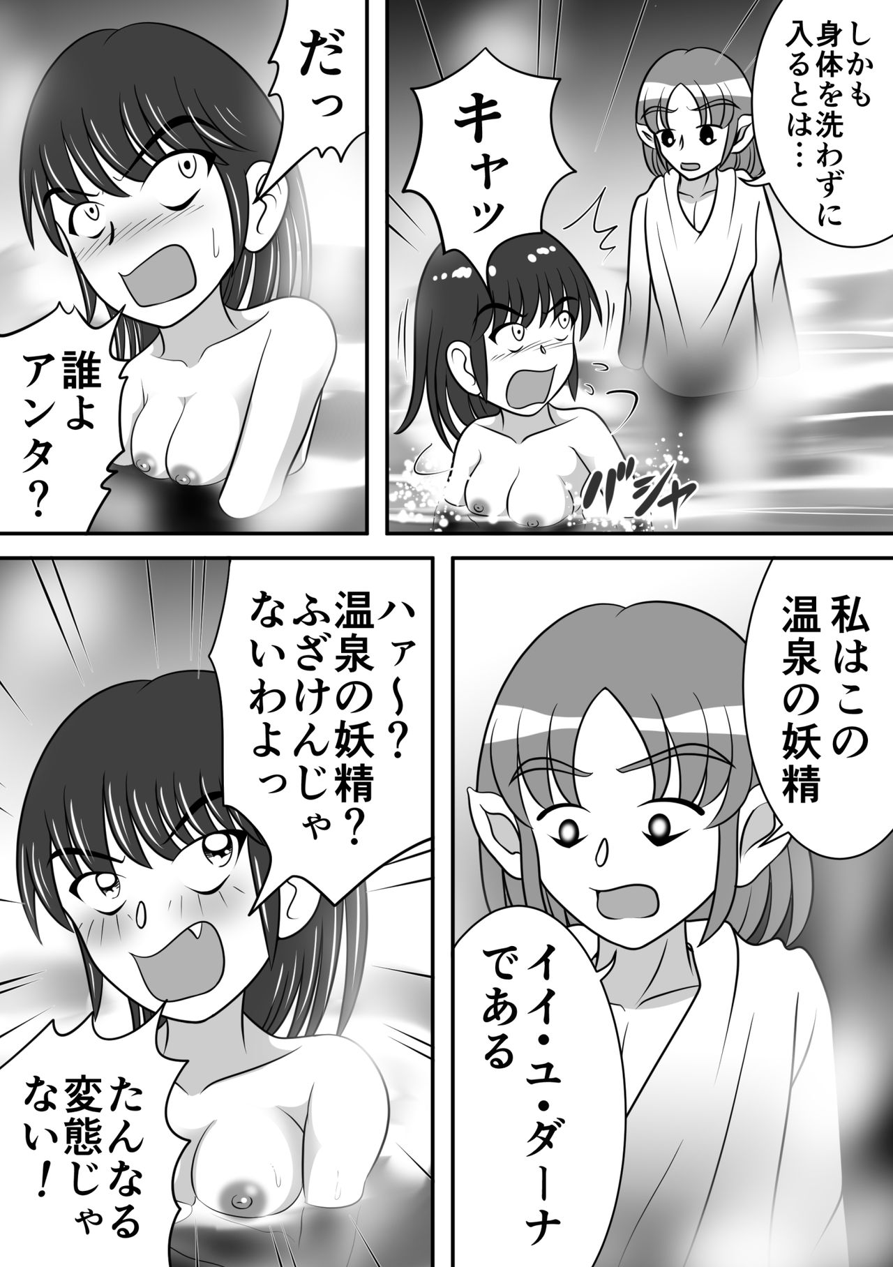 Aware... 2 page 4 full