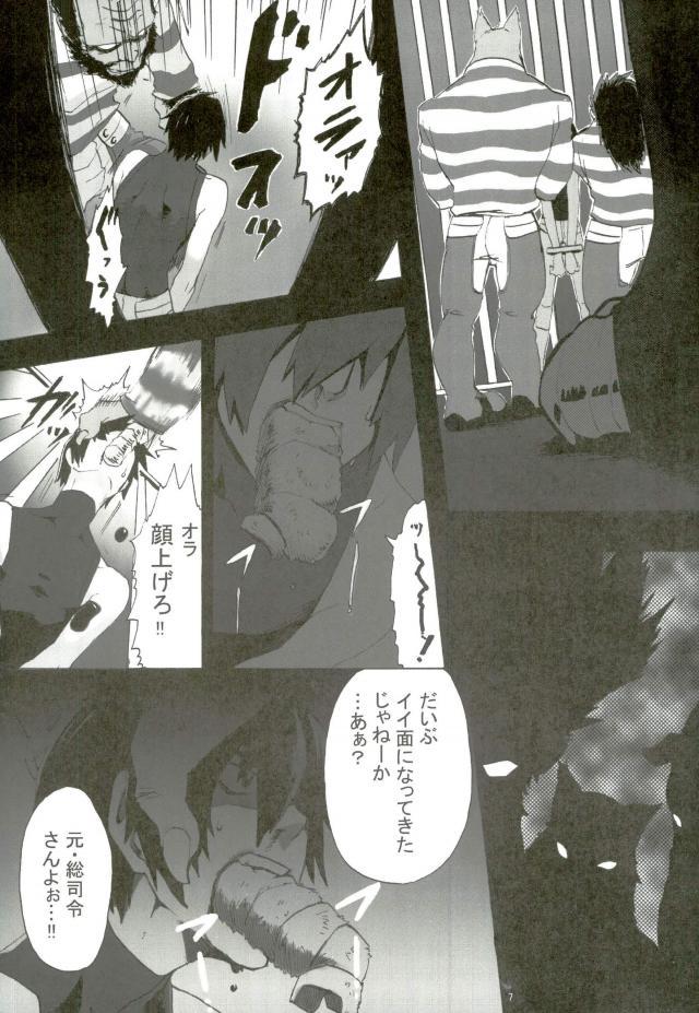 Prison Star page 4 full