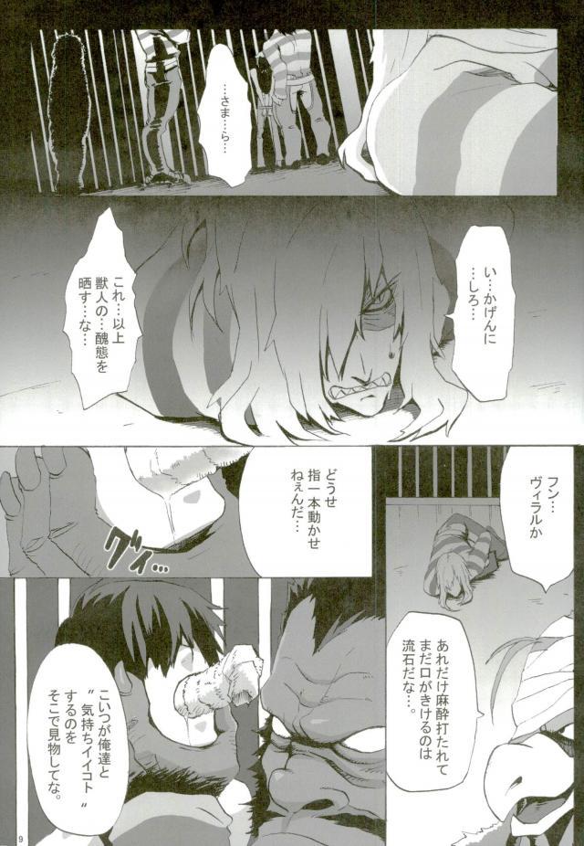 Prison Star page 6 full