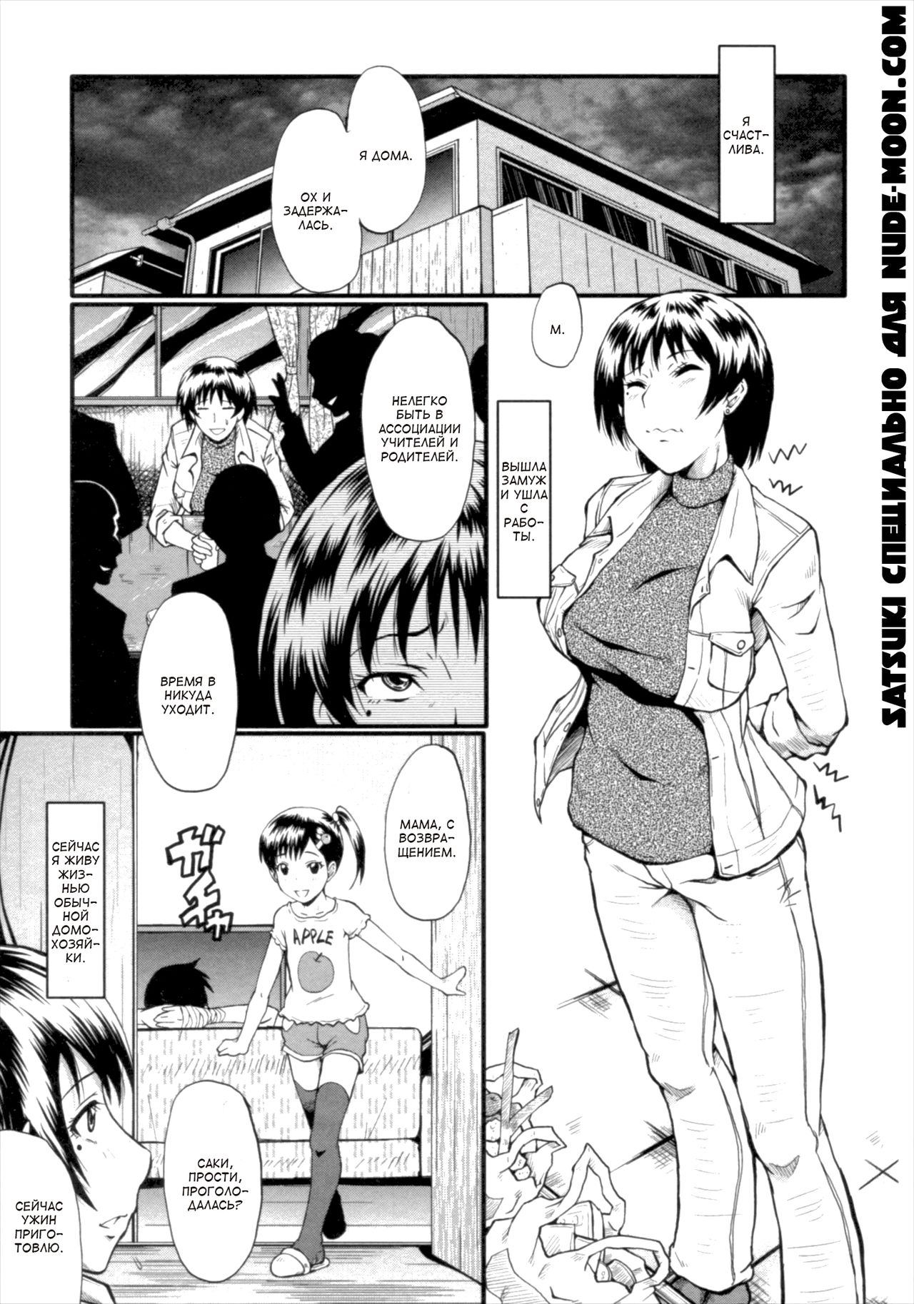 Kimi ga Shiranai Mama no Koubi page 5 full