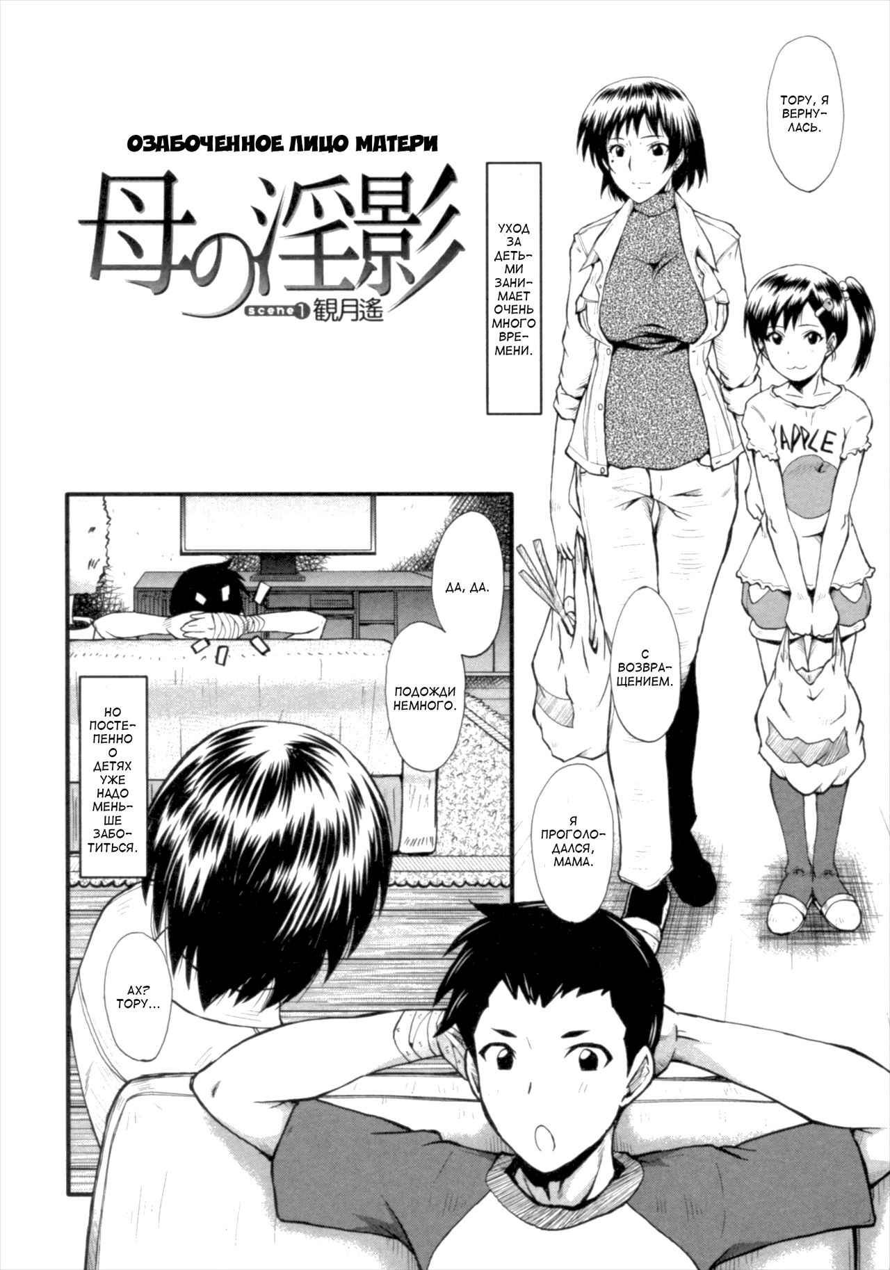 Kimi ga Shiranai Mama no Koubi page 6 full