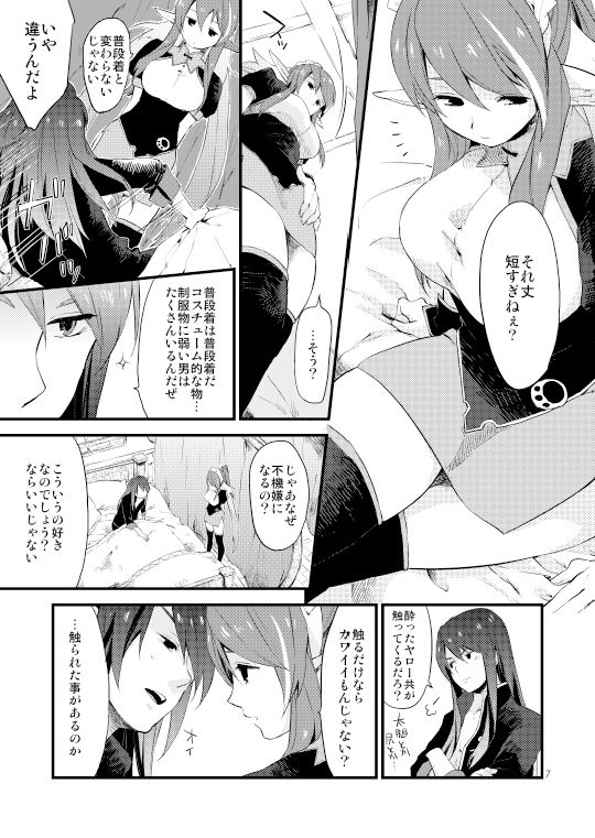 MILK GIRL page 4 full