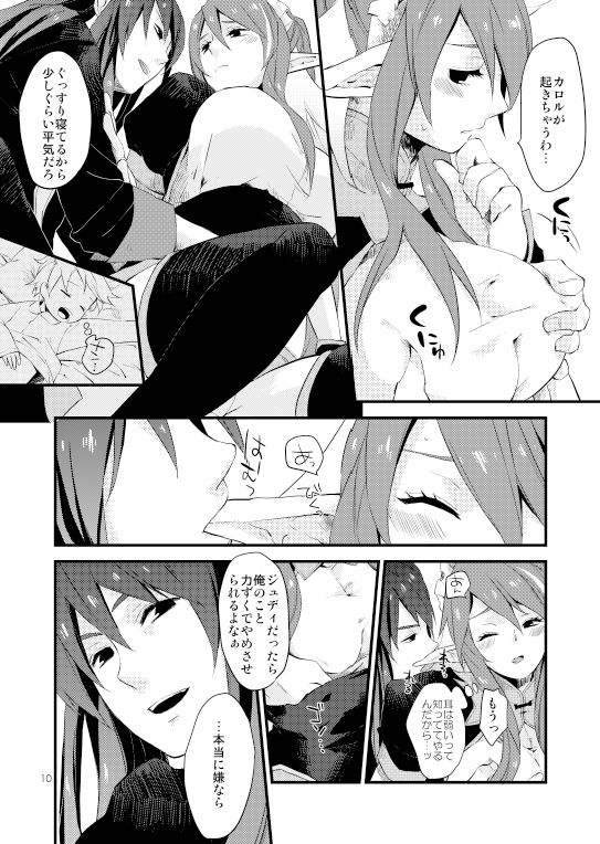 MILK GIRL page 7 full