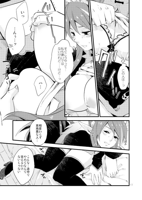 MILK GIRL page 8 full
