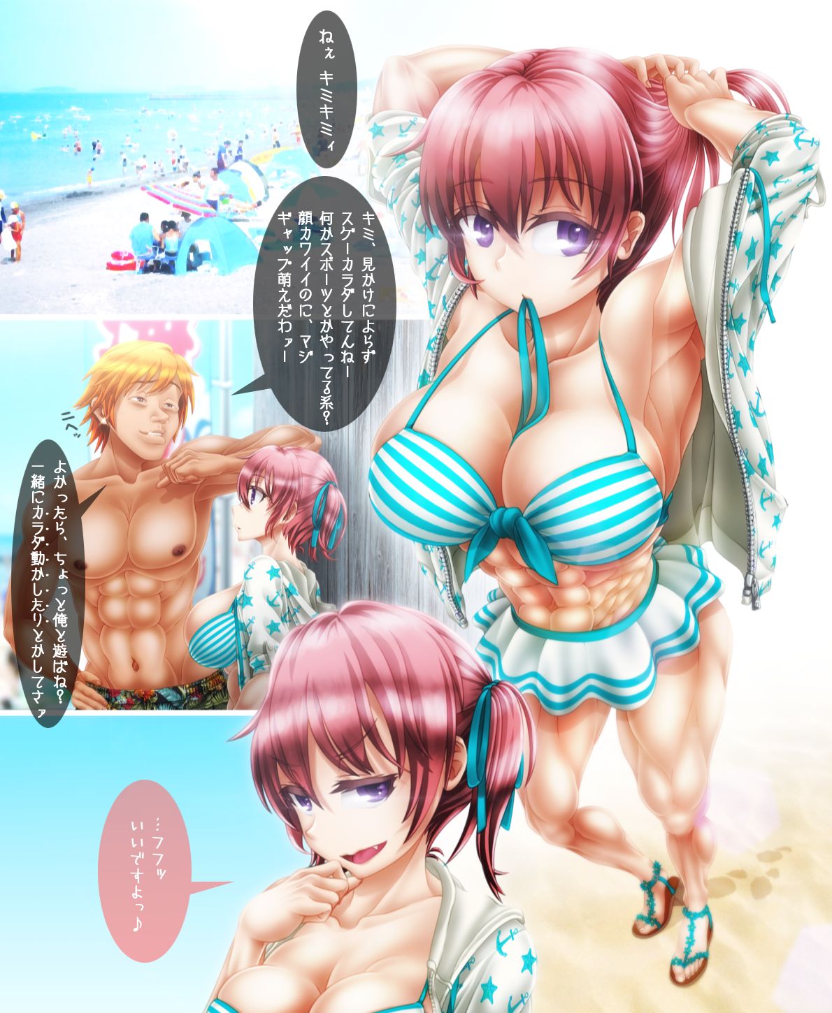 Amano Megumi no Natsu Yasumi page 1 full