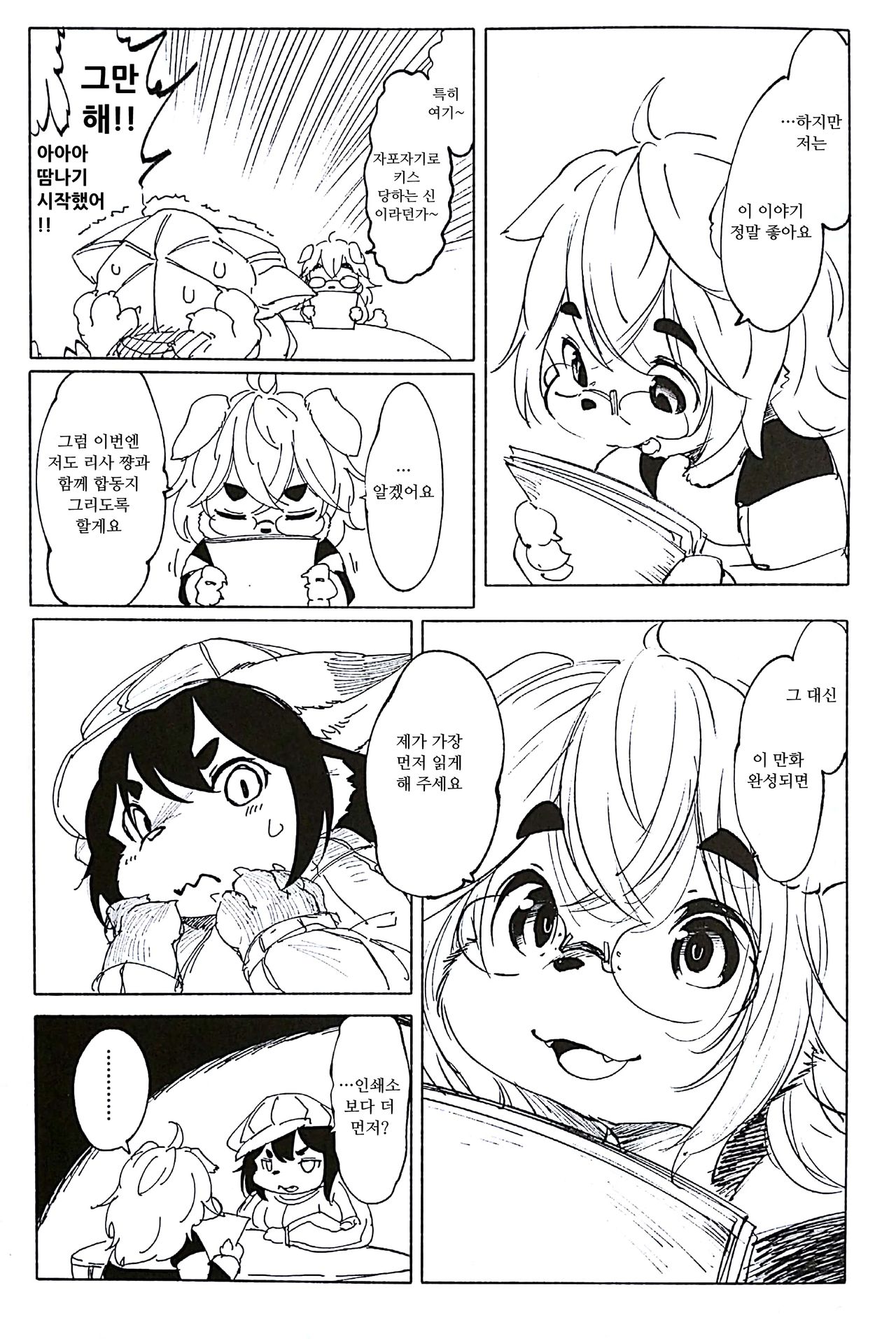 Blue Kudryavka III | 블루 쿠드랴프카 III page 4 full