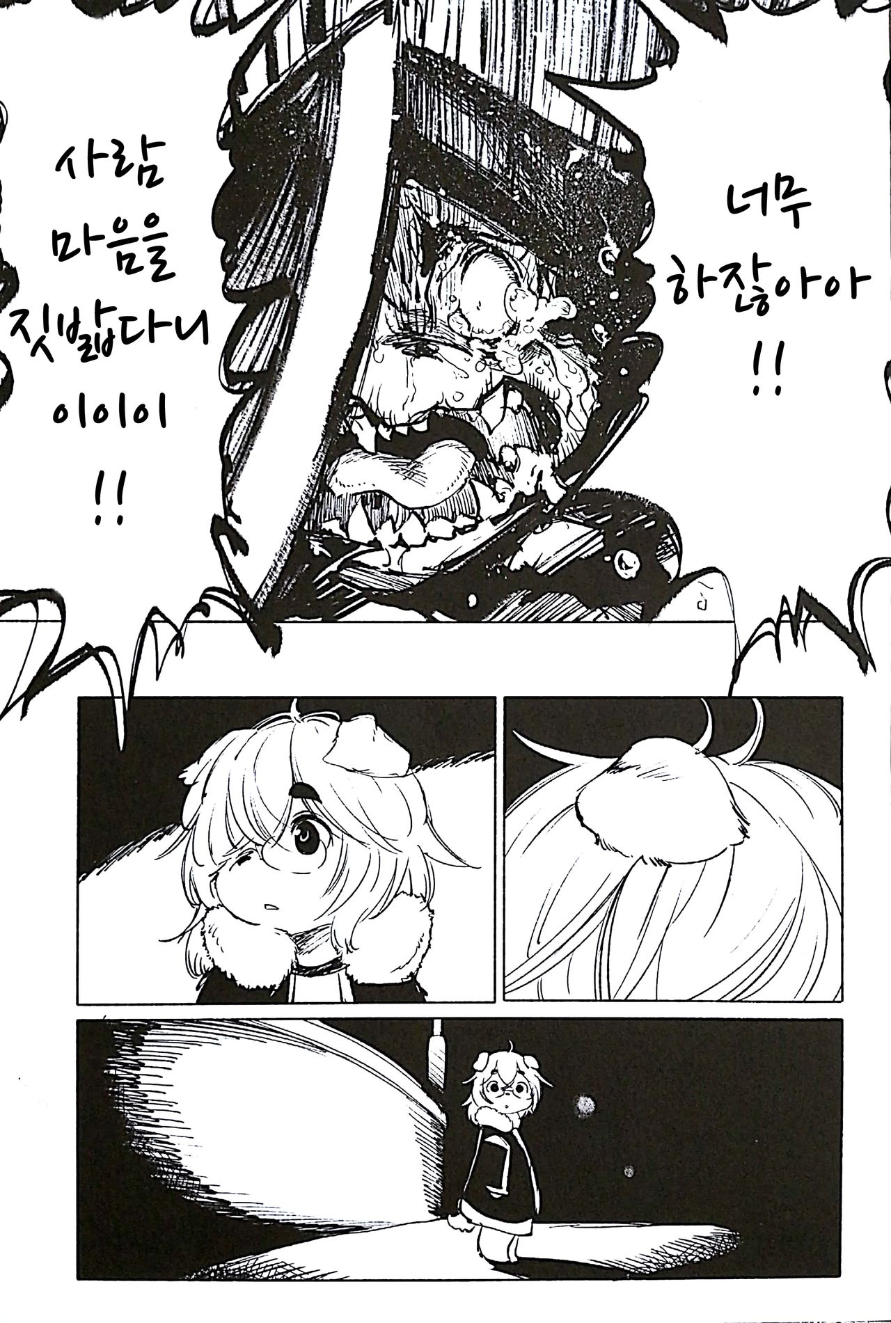 Blue Kudryavka III | 블루 쿠드랴프카 III page 8 full