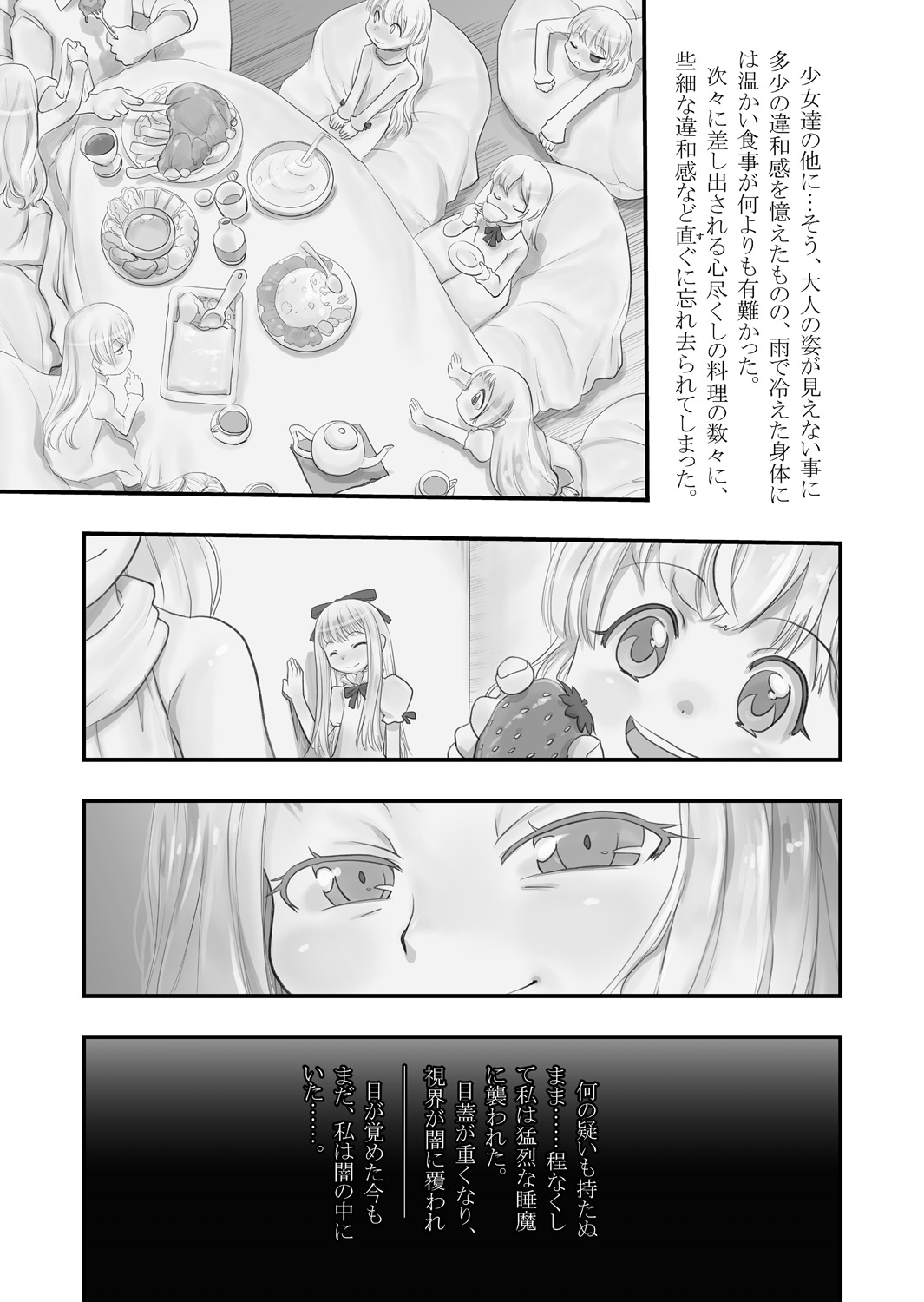 Shiroi Shoujo -Soushuuhen 2- page 6 full
