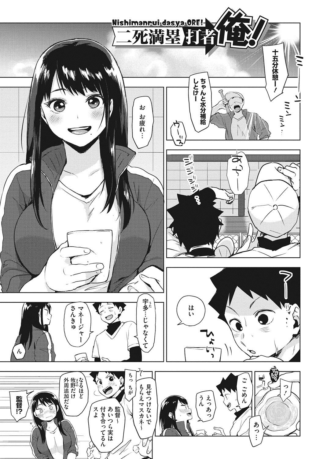 SUKI ATSUME page 8 full