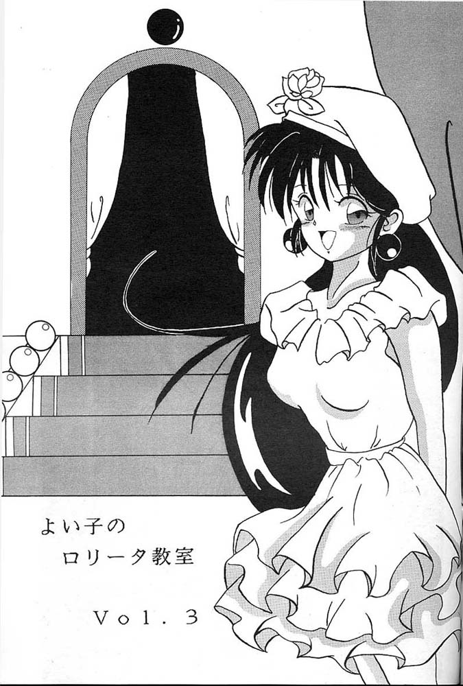 Yoiko no Lolita Kyoushitsu Vol. 3 page 2 full