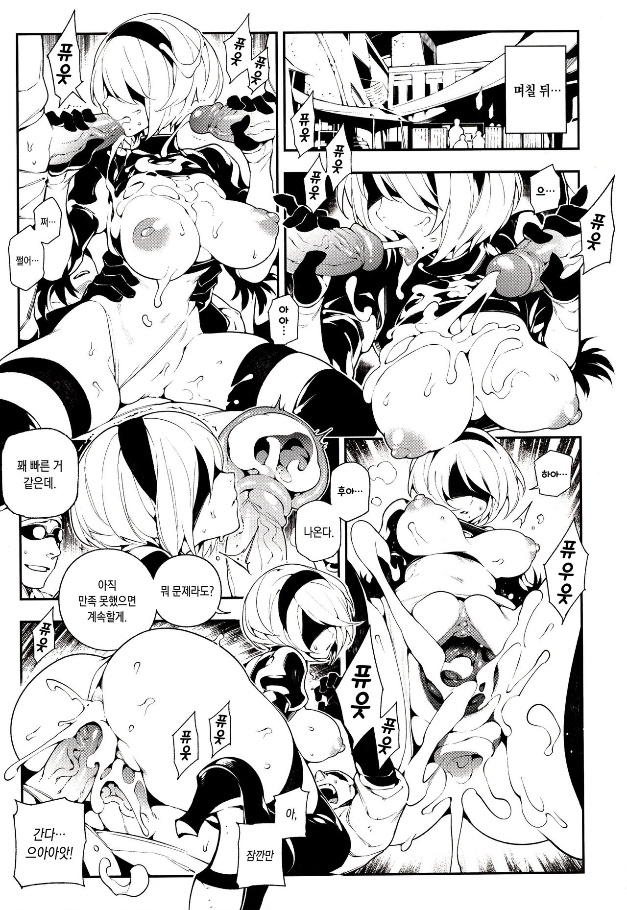 NieR : 2BR18 page 10 full