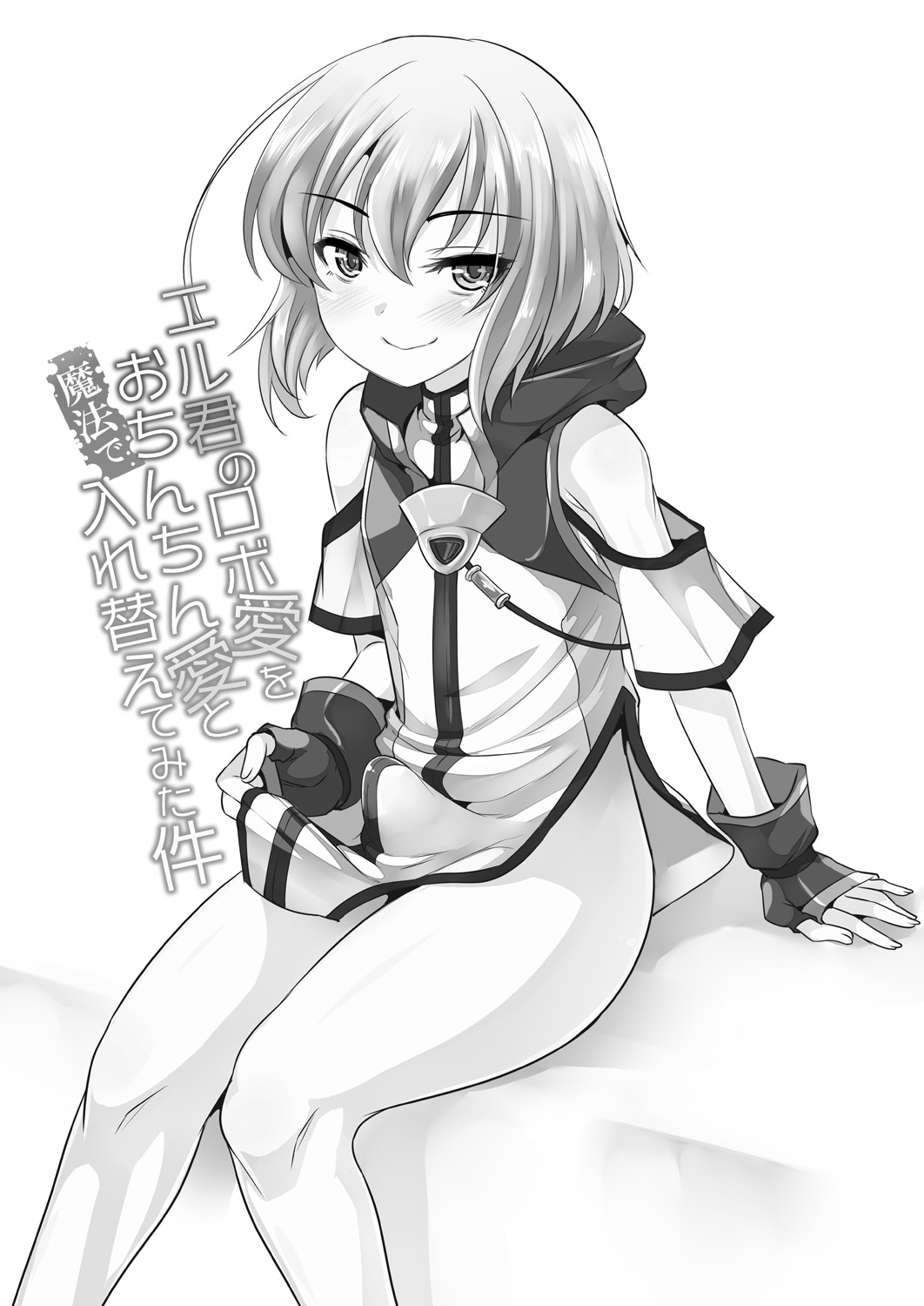 Er-kun no Robo Ai o Ochinchin Ai ni Irekaete mita Ken  |  I casted a spell on eru-kun that would make him start loving dicks instead of robots page 2 full